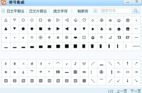 搜狗怎麼打特殊符號 三聯