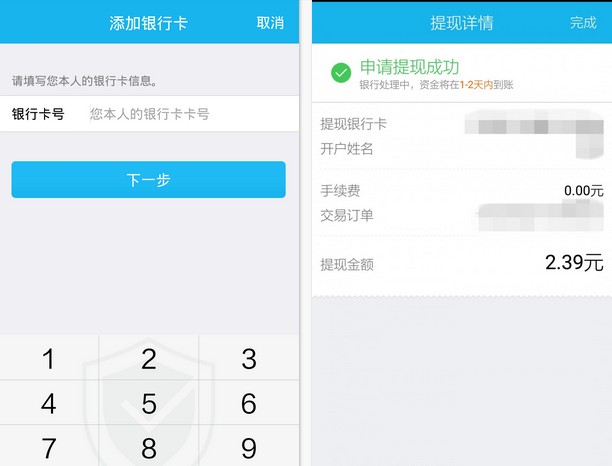 就可以看到自己的 QQ錢包余額