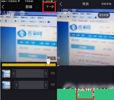 小咖秀視頻怎麼制作合集 小咖秀視頻合集制作圖文教程2