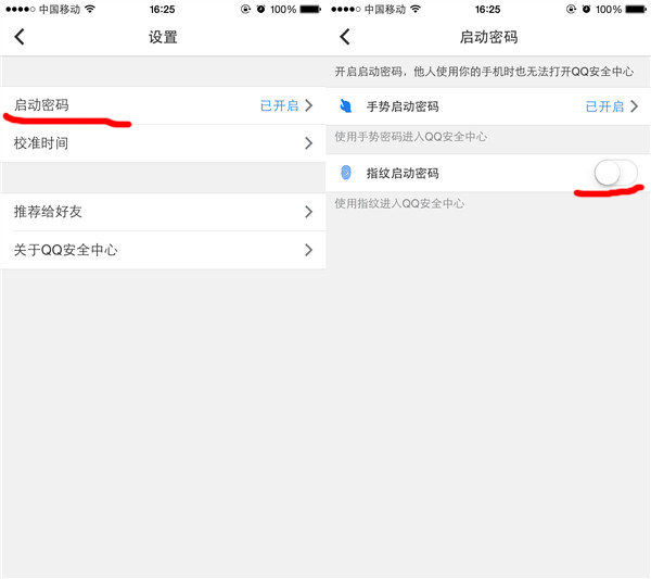 QQ安全中心怎麼開啟指紋解鎖？