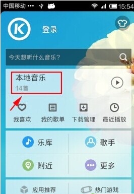 手機酷狗音樂怎麼設置鈴聲?酷狗音樂怎麼把下載的歌曲設置為手機鈴聲?