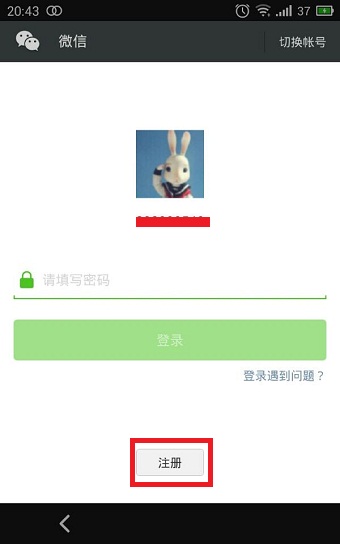 如何qq號注冊微信賬號？ 三聯