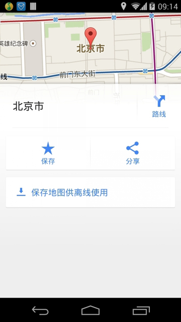 谷歌地圖的離線地圖怎麼使用