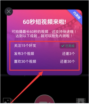 美拍怎麼拍60秒視頻？美拍拍60秒視頻教程