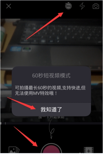 美拍怎麼拍60秒視頻？美拍拍60秒視頻教程