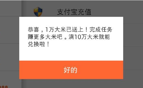 還可以通過每日簽到來獲取大米