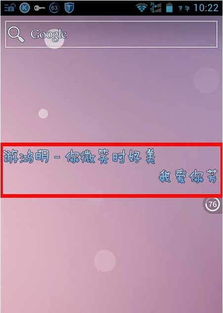 手機酷狗音樂桌面歌詞怎麼解鎖？手機酷狗音樂桌面歌詞解鎖方法