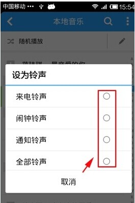 手機酷狗音樂怎麼設置鈴聲?酷狗音樂怎麼把下載的歌曲設置為手機鈴聲?