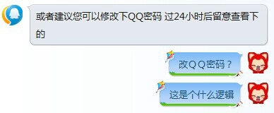 qq近期無法推送消息解決辦法