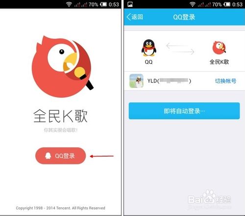 騰訊全民K歌使用方法