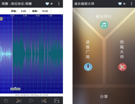 好用的手機剪裁音樂工具有哪些 音樂裁剪大師app推薦