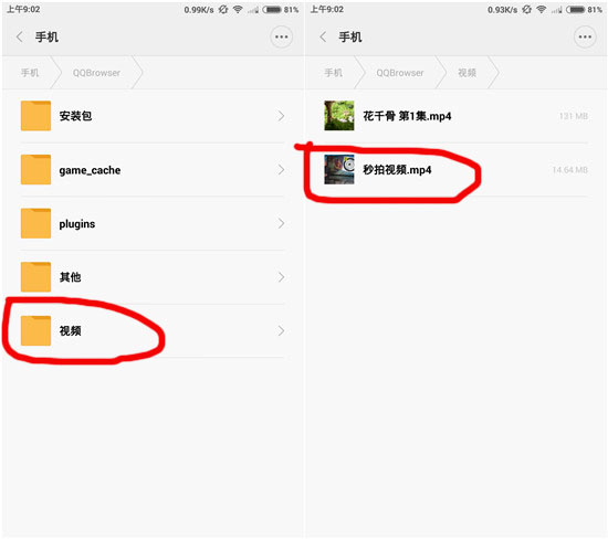 我們可以在手機存儲 QQBrowser視頻 找到微博視頻