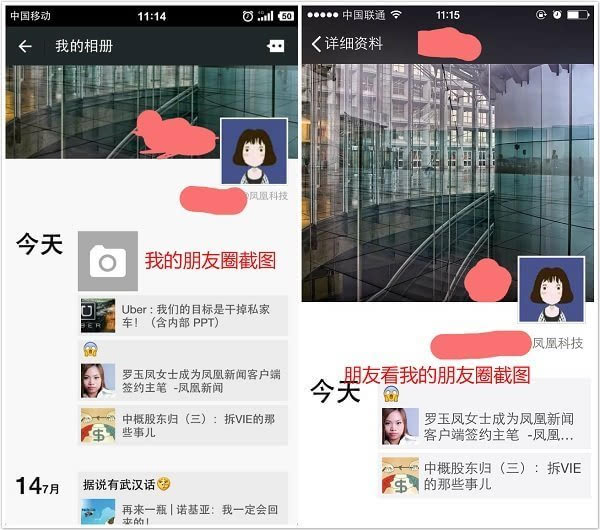 微信為什麼屏蔽uber敏感詞 朋友圈發uber別人看不見