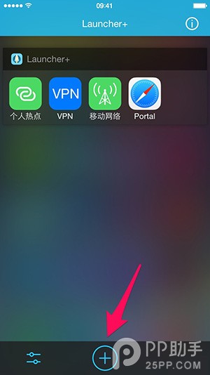 用Launcher/Workflow一步開啟微信支付寶掃一掃功能 三聯