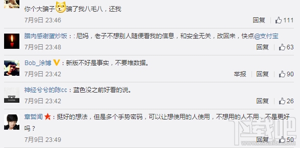 新版支付寶9.0強制關閉手勢密碼怎麼辦 支付寶版本降級8.6下載地址