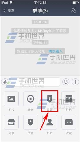 手機支付寶群聊收款怎麼收_新客網