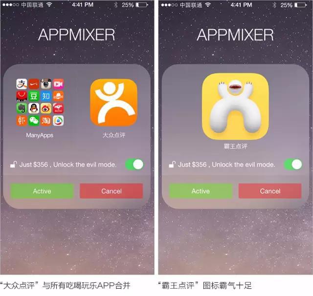 APPmixer怎麼用？是真的嗎？APPmixer下載推廣大眾點評