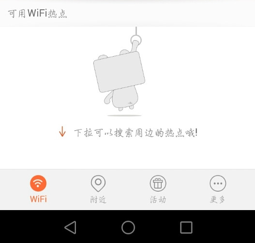 平安wifi搜不到無線網絡怎麼辦 平安免費wifi怎麼用教程