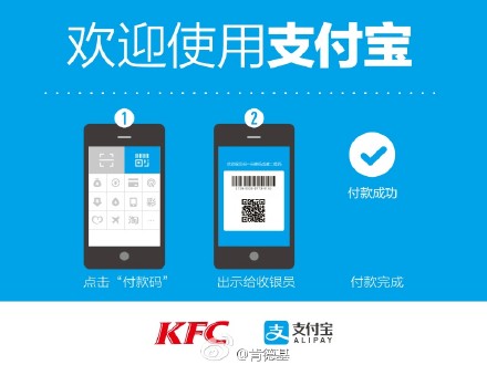 肯德基怎麼用支付寶付款 支付寶錢包掃碼支付kfc教程