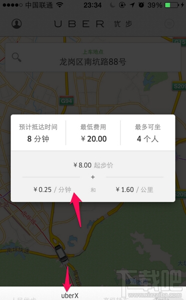 Uber是什麼 Uber優步打車怎麼使用