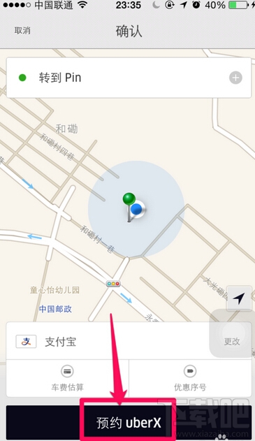 Uber是什麼 Uber優步打車怎麼使用