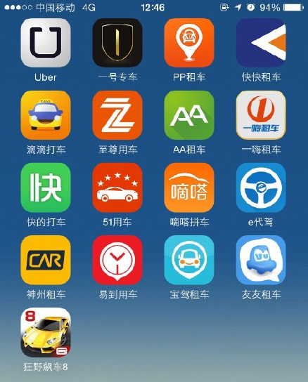 出行打車軟件有哪些？用車app推薦匯總