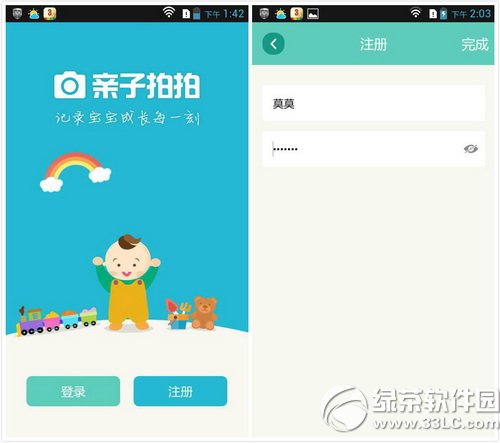 親子拍拍app怎麼注冊 親子拍拍app注冊圖文教程