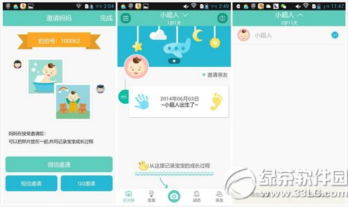 親子拍拍app怎麼注冊 親子拍拍app注冊圖文教程2