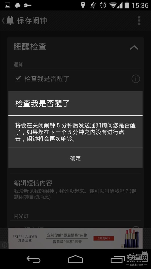 謎題鬧鐘 起床困難戶終結者 最美應用系列