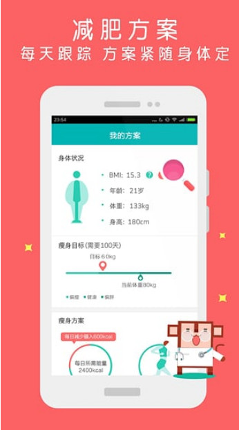 反手摸肚臍就是這麼輕松 瘦子健身減肥應用app推薦