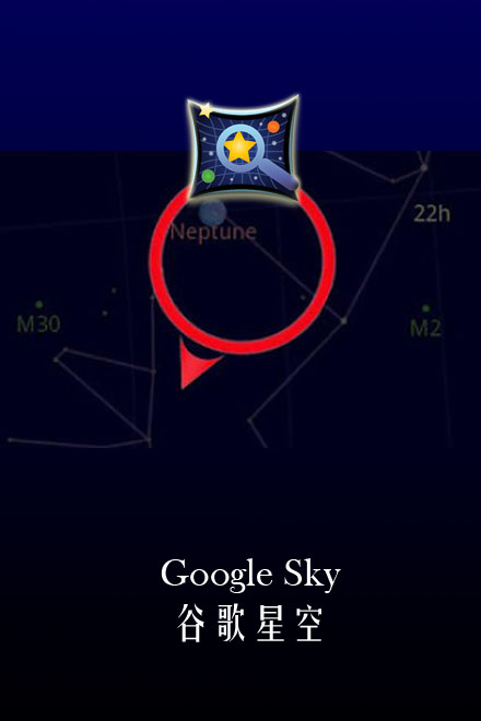 最好用的天文軟件app有哪些 宇宙天文app安卓應用推薦