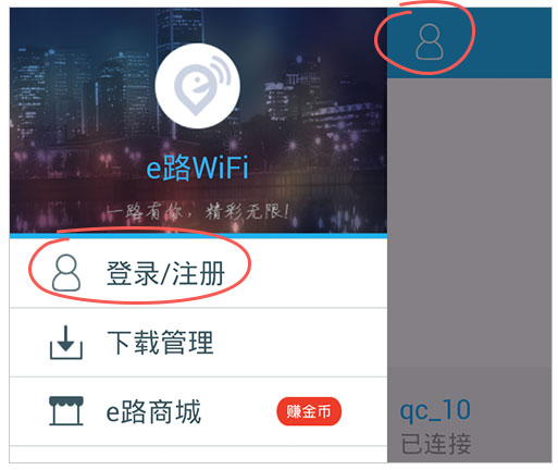 16wifi怎麼注冊 三聯