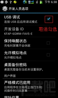 防止360手機助手自動下載驅動連接電腦的辦法 三聯