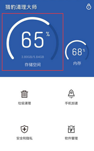 微信清理緩存小技巧