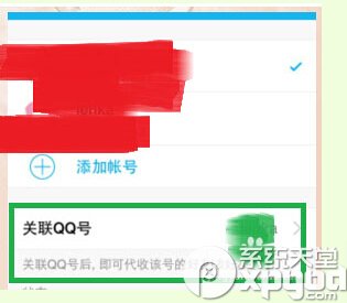 手機qq怎麼解除關聯號 手機qq解除關聯號圖文教程