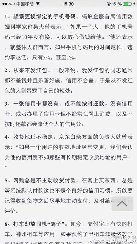 如何提高支付寶芝麻積分?芝麻信用分提高技巧大全