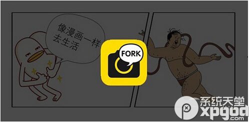 fork app怎麼玩 fork叉子相機功能介紹