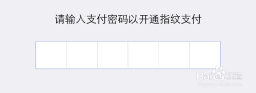 微信如何設置指紋，微信錢包指紋支付怎麼設置？