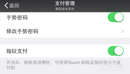 微信如何設置指紋，微信錢包指紋支付怎麼設置？