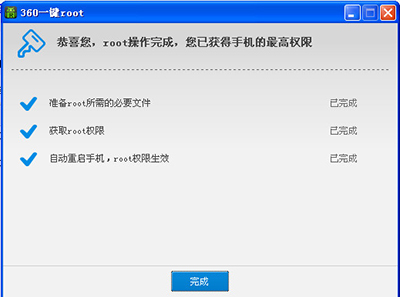 360一鍵root工具使用圖文教程