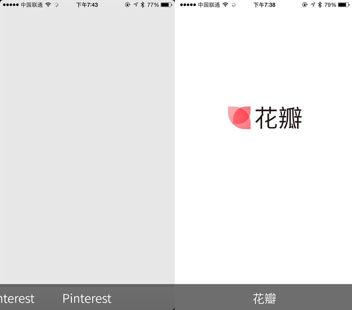 圖片瀑布流分享App哪個好 Pinterest和花瓣對比介紹 啟動界面