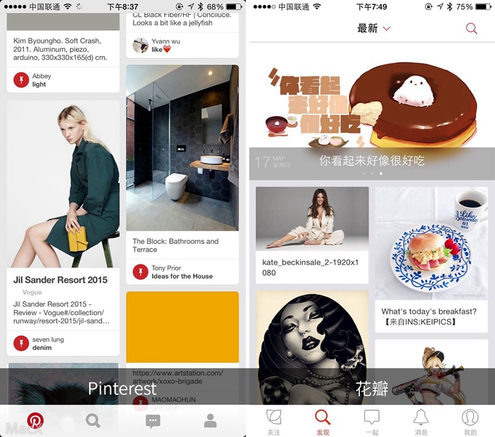 圖片瀑布流分享App哪個好 Pinterest和花瓣對比介紹 發現