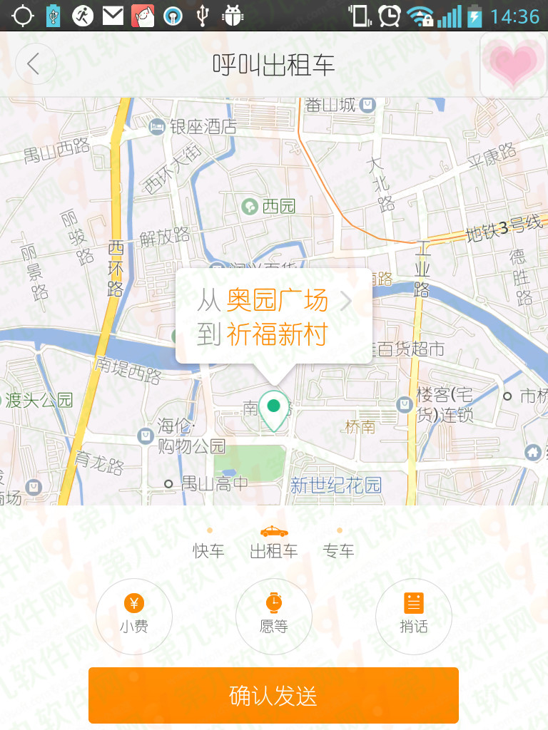 橘色星期一是什麼意思 滴滴打車周一通勤出租車券用法