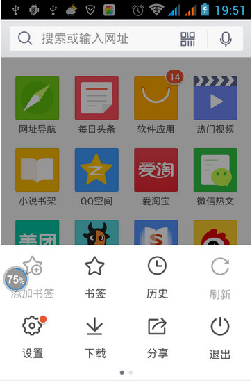 手機QQ浏覽器怎麼免費下小說 三聯