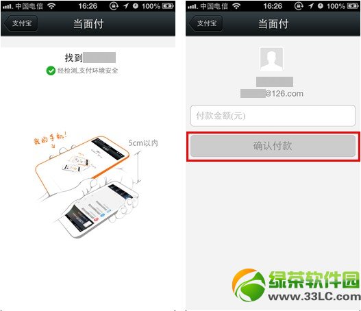 支付寶當面付怎麼用?手機支付寶當面付功能使用方法圖文教程2