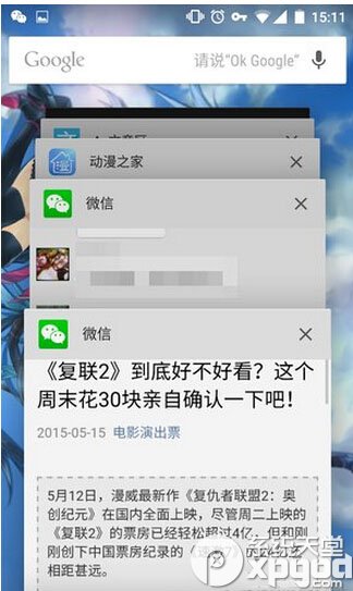 微信怎麼設置回復消息時不退出文章頁面？