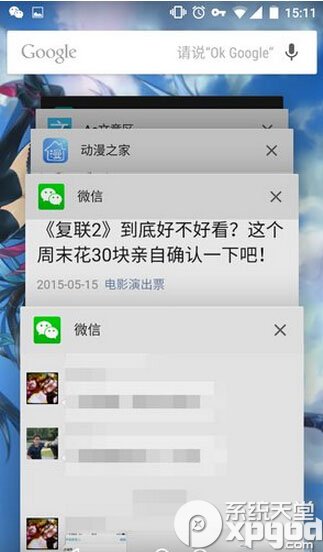 微信怎麼設置回復消息時不退出文章頁面？