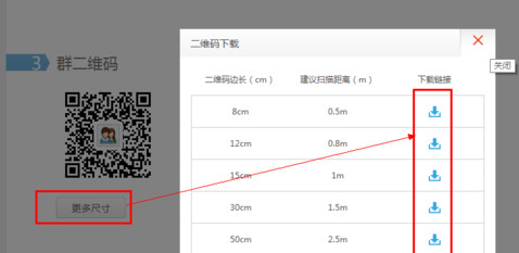 q群二維碼名片如何生成 qq群二維碼制作方法