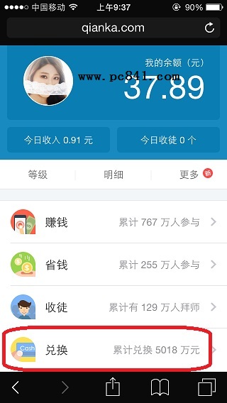 錢咖怎麼提現？ 三聯