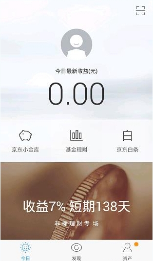 京東金融App怎麼用 三聯